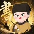 Icoon van programma: zzHanzi - Chinese Game