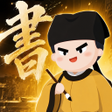 ไอคอนของโปรแกรม: zzHanzi - Chinese Game