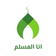 Ícone do programa: انا المسلم