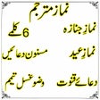 程序图标：Namaz Book