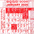 Icoon van programma: Odia Calendar 2025
