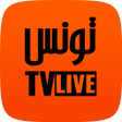 ไอคอนของโปรแกรม: قنوات تونس Tunisie TV Liv…