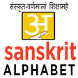 Icoon van programma: Learn Sanskrit Alphabet