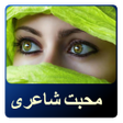 程序图标：Urdu Love Poetry - Urdu S…