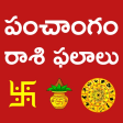 Telugu Calendar 2023 Horoscope
