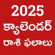 ไอคอนของโปรแกรม: Telugu Calendar 2023 Horo…