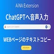 Symbol des Programms: AiNA Extension