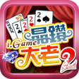 Icon of program: i.Game 晶鑽大老二