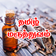 Icon of program: Tamil Maruthuvam