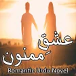 Icon of program: Ishq E Mamnoon-Romantic N…