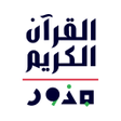 Programikonen: جذور  Quran App