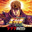 Icoon van programma: 777Realスマスロ 北斗の拳 転生の章2