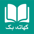 プログラムのアイコン：Urdu Khata Book