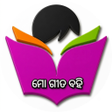 Ikona programu: Mo Gita Bahi ମ ଗତ ବହ