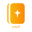 プログラムのアイコン：Amharic Bible