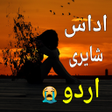 Icon of program: Sad Poetry Urdu