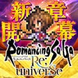 Programın simgesi: RPG ロマンシングサガリユニバース