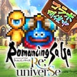 程序图标：RPG ロマンシングサガリユニバース