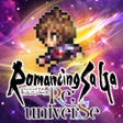 プログラムのアイコン：RPG ロマンシングサガリユニバース