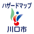 程序图标：川口市ハザードマップ