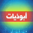 Icon of program: ابوذيات عراقية