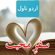 Icon of program: Safre Muhabbat Urdu Novel…