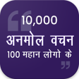 Hindi Quotes  Status 2020