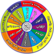 程序图标：التجويد الميسر للقران الك…