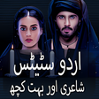 プログラムのアイコン：Urdu Poetry Status app