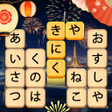 プログラムのアイコン：かなかなクリア- 仮名のマス消し脳トレクイズ