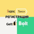 程序图标：Подключение к BOLT Яндекс…