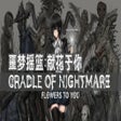 Ikon program: Cradle of Nightmare : Flo…