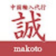 أيقونة البرنامج: makoto1688 画像で同類商品検索ツール