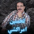 Programın simgesi: أغاني لحسين مراكشي بدون ن…