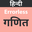 程序图标：Errorless Mathematics In …