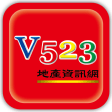 V523地籍查詢系統3.1