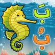 Icône du programme : بحر الحروف و الكلمات تعلي…
