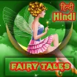 India Fairy Tales