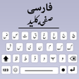 Icoon van programma: Persian Keyboard App