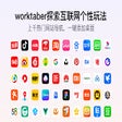 Icon of program: worktaber新标签页