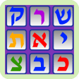 Learning Hebrew letters