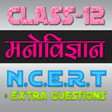 Icon of program: 12th Class Psychology Sol…