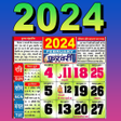 Hindi Calendar 2023