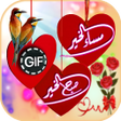 程序图标：صور صباح و مساء الخير متح…