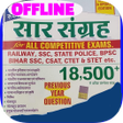 Icon of program: GK Saar Sangarh 18500 One…