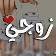 Pictogram van programma: كلام حب قوي للزوج ورسائل …