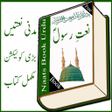 プログラムのアイコン：naat in urdu book