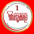 Ikona programu: Adukkala - Volume 1
