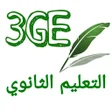 أيقونة البرنامج: الثالثة بكالوريا تسيير وا…