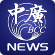 プログラムのアイコン：中廣新聞爆